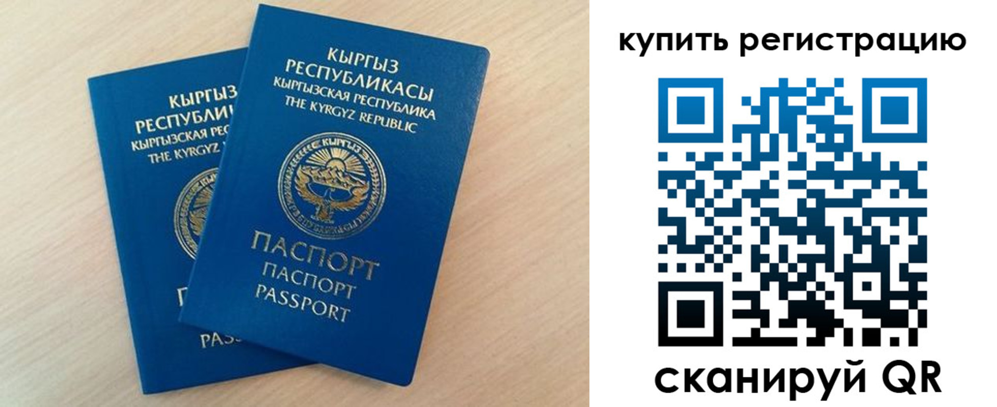 временная регистрация купить в Хабаровске