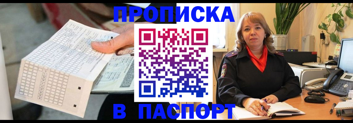 временная регистрация госуслуги в Хабаровске