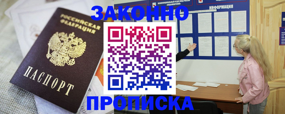 пропишу в квартире в Хабаровске