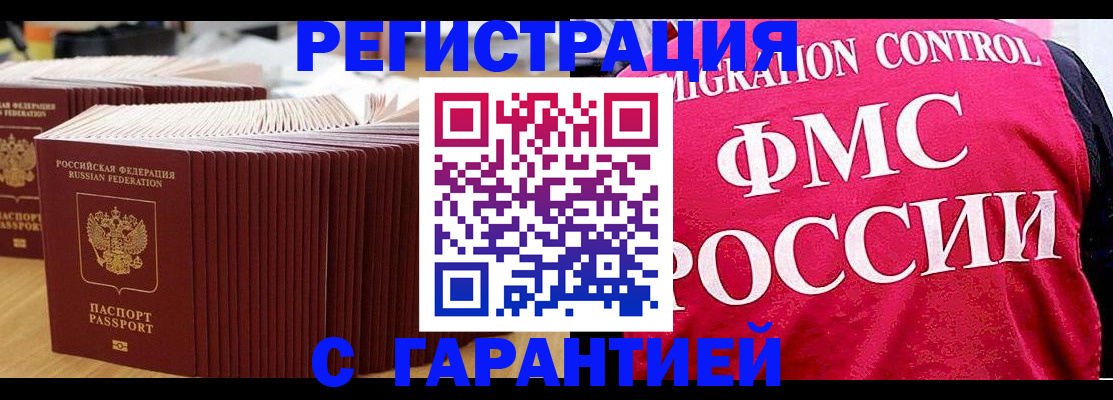 регистрация для дет. сада в Хабаровске