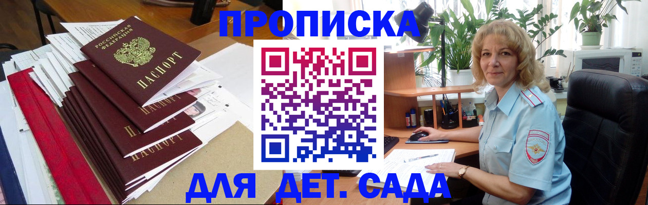 временная регистрация законно в Хабаровске