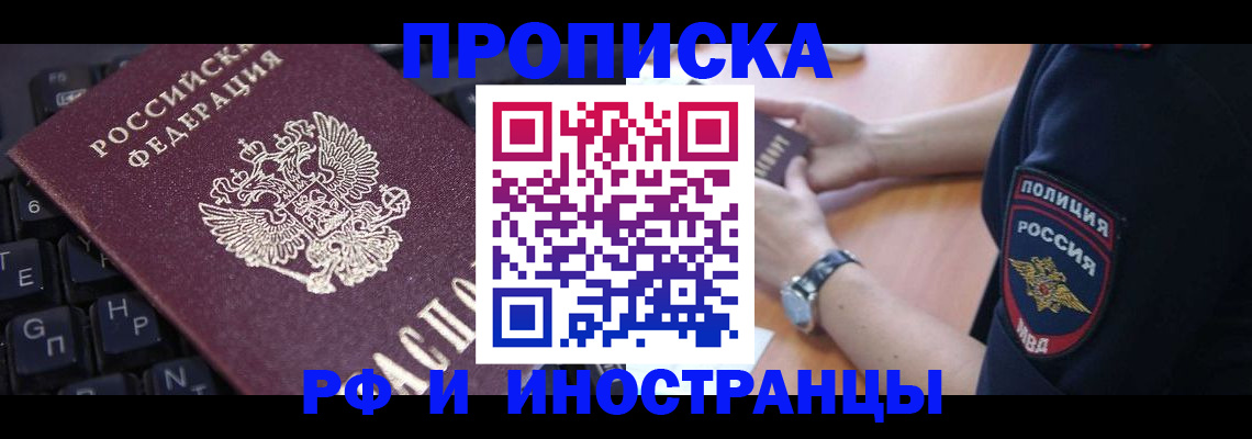 регистрация для дет. сада в Хабаровске